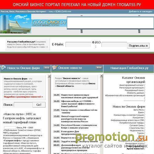 Архивное изображение: ГлобалОмск.ру