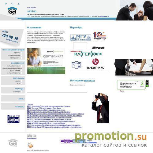 Архивное изображение: GA-group