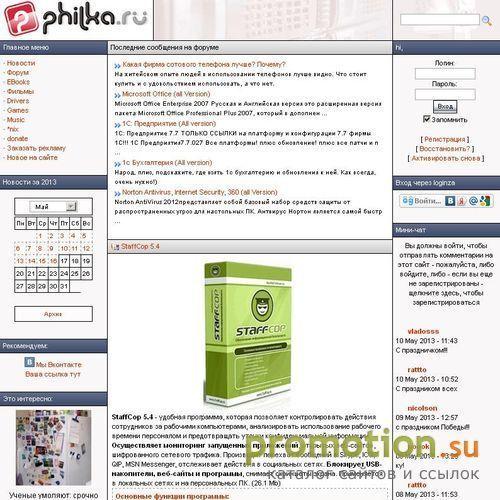 Логотип WareZ Provider