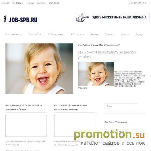 Архивное изображение: www.job-spb.ru