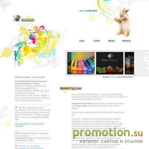 Архивное изображение: Web-студия "Линия Жизни"