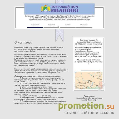 Архивное изображение: Плетеная мебель "Старый Бердск"