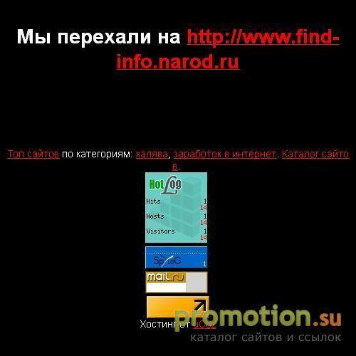 Архивное изображение: www.allpoiskon.narod.ru