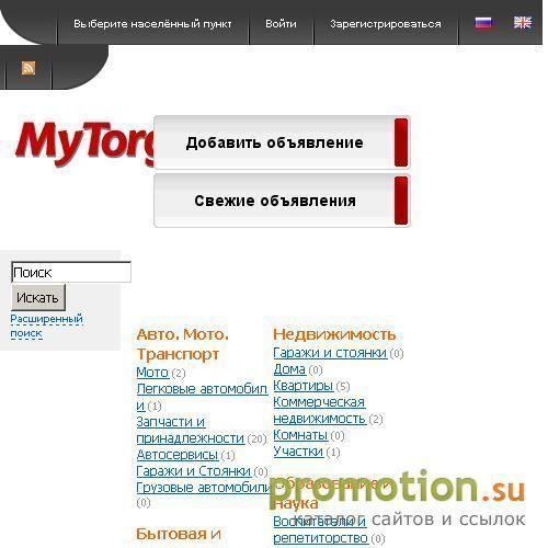 Архивное изображение: Аукцион MyTorg. Покупка и продажа ваших товаров