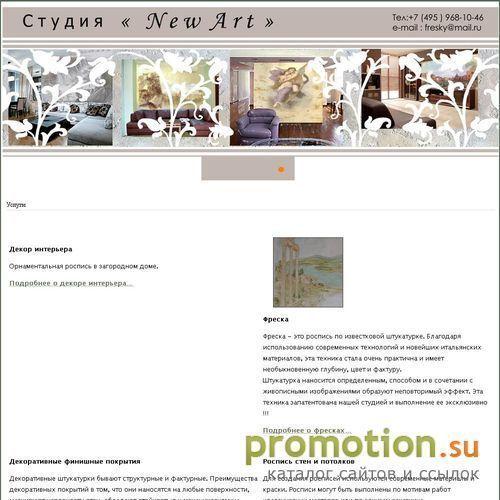 Логотип студия монументальной живописи "New Art"