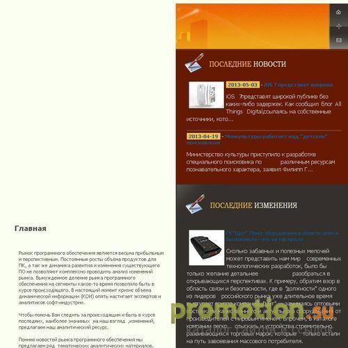 Архивное изображение: romodos software