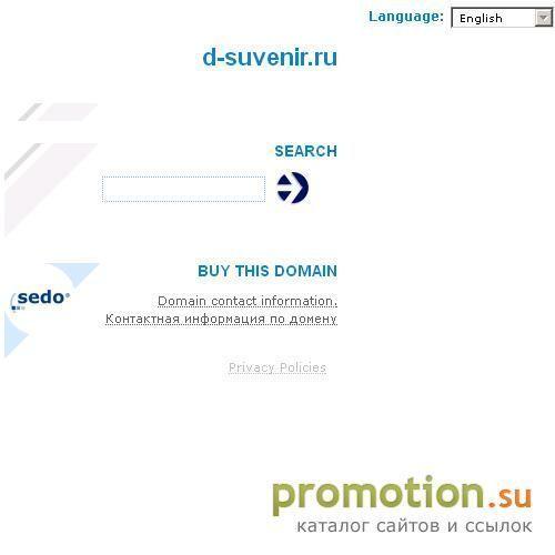 Логотип Каталог сувенирной продукции - Деловой Сувенир