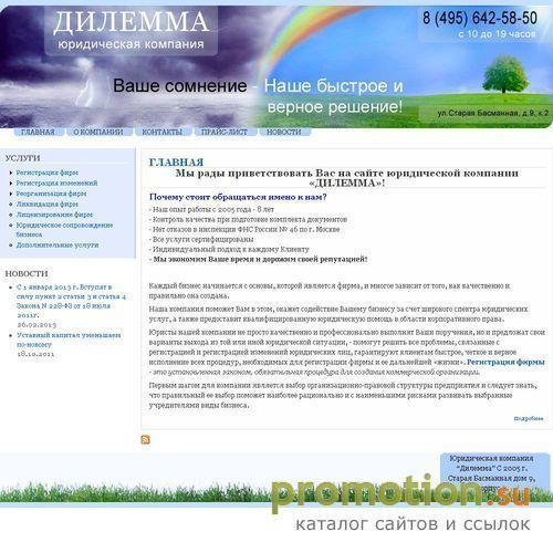 Архивное изображение: ДИЛЕММА: регистрация фирм, ликвидация фирм