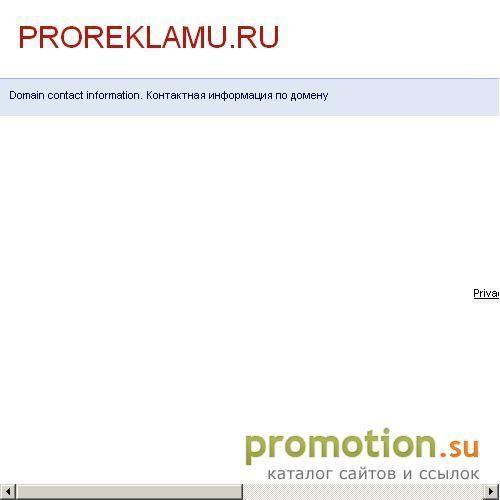 Архивное изображение: Ассоциация работников рекламы