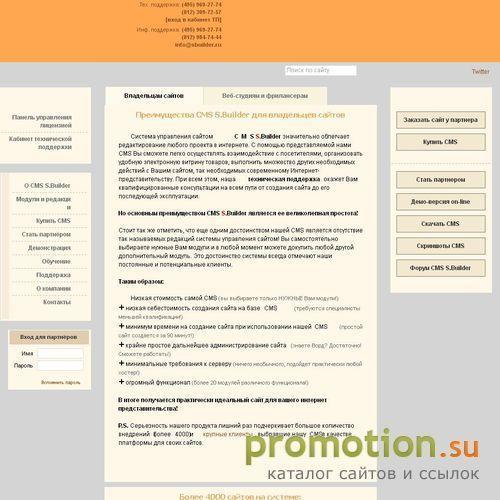 Архивное изображение: Cms, система управления сайтом, система управления