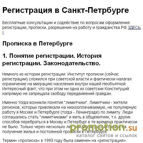 Архивное изображение: Юридическая фирма "ЮР-Питер"