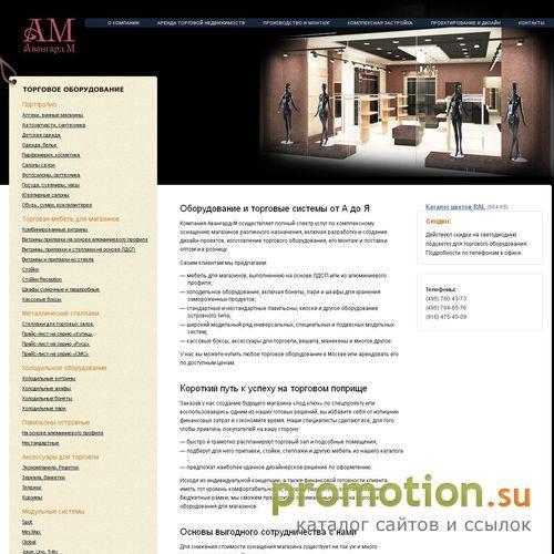 Архивное изображение: Металлические стеллажи для магазинов