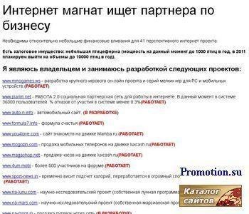 Архивное изображение: Знакомства по телефону