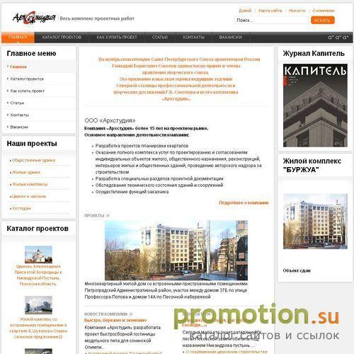 Архивное изображение: АрхСтудия - проектирование загородных домов