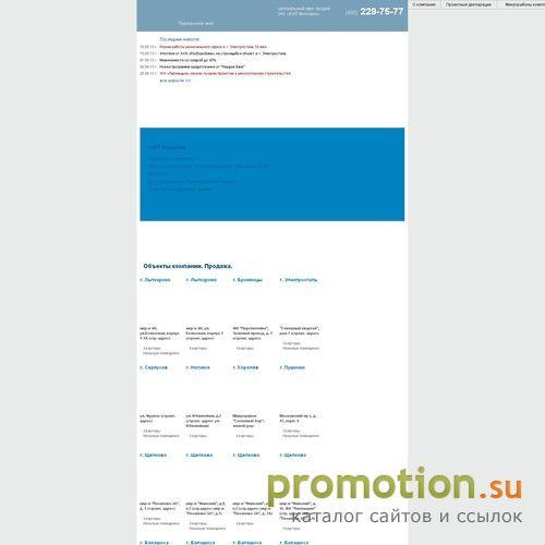 Логотип ЮИТ ДОМ - Новостройки, квартиры в Подмосковье