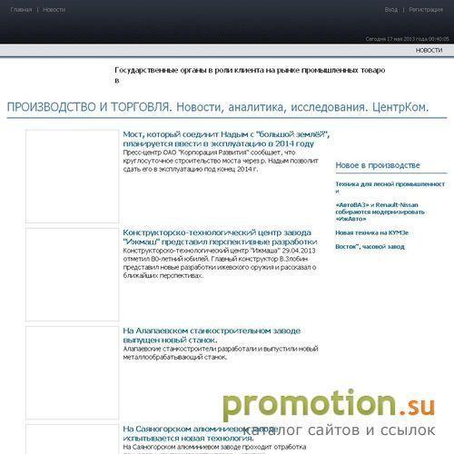 Логотип Проектно-строительная компания "ЦЕНТР"
