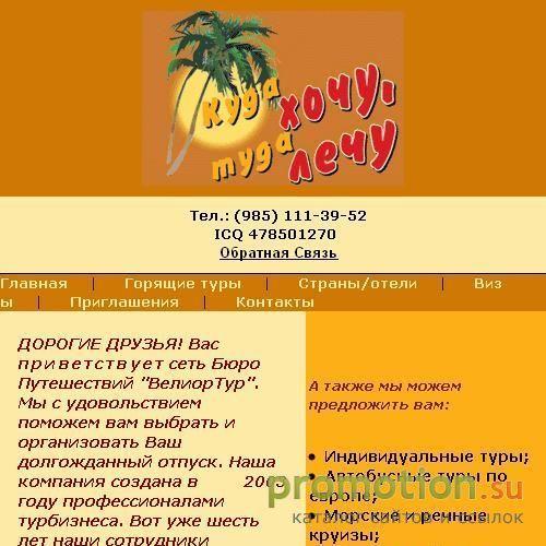 Архивное изображение: путешествие в Тунис