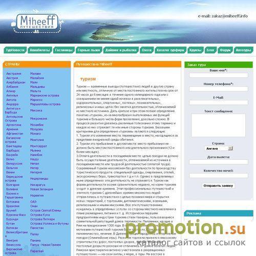 Архивное изображение: доска бесплатных объявлений москва, Miheeff