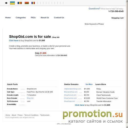 Логотип ShopGid.Com - Информационно развлекательный портал