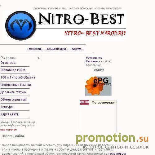 Логотип -=Nitro-best=- Новости, аналитика, Фото, Интернет