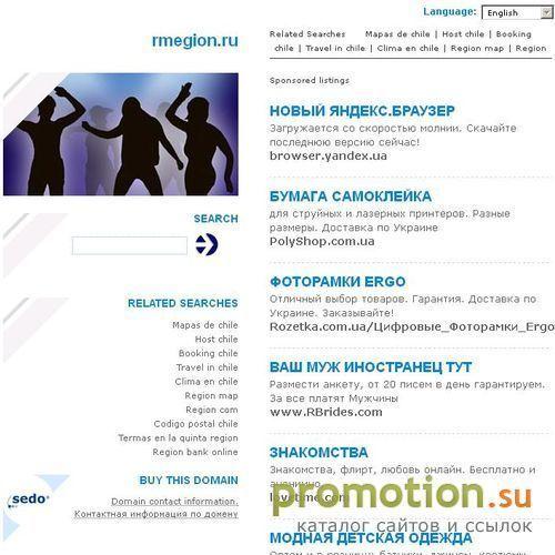 Архивное изображение: rmegion DOT ru