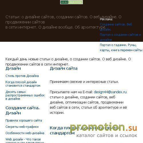 Логотип Статьи про дизайн