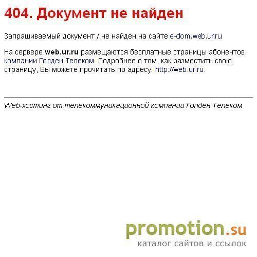 Архивное изображение: Euro-Дом