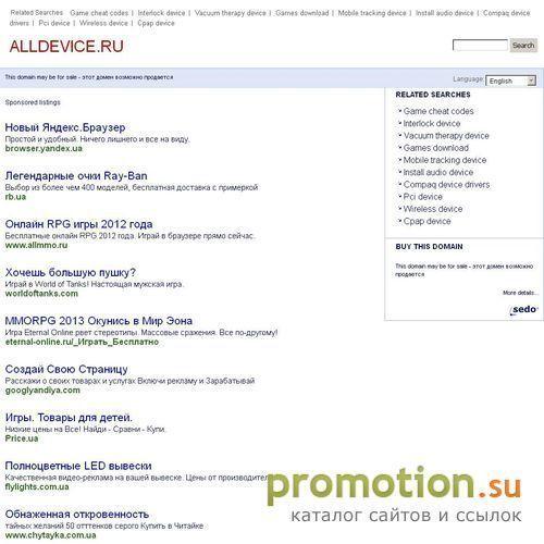 Архивное изображение: AllDevice - измерительные приборы