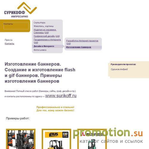 Архивное изображение: Изготовление баннеров и создание баннеров