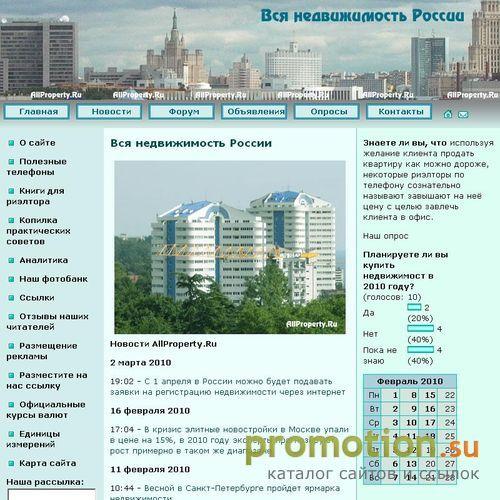 Логотип Недвижимость крупнейших городов России