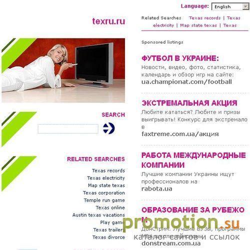 Логотип teXru.ru - интернет-магазин бытовой техники