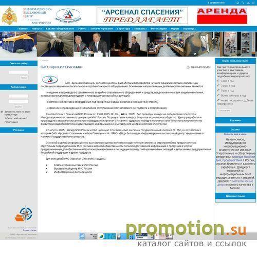 Архивное изображение: Компьютерная выставка МЧС России