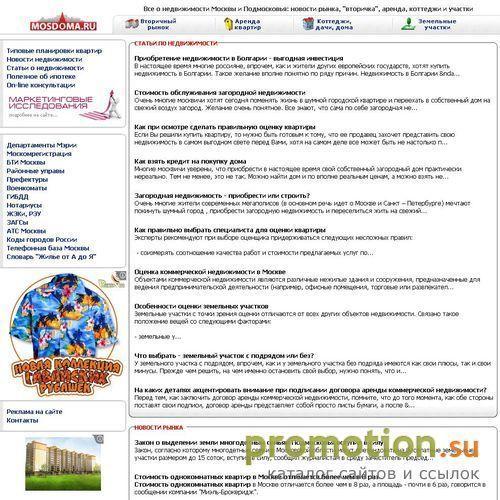 Архивное изображение: бесплатные объявления