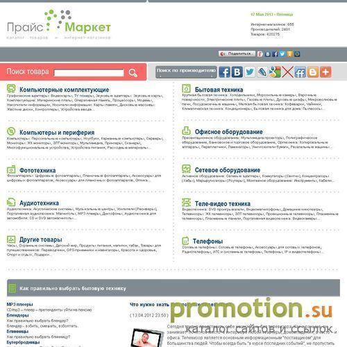 Архивное изображение: Интернет-магазины бытовой техники