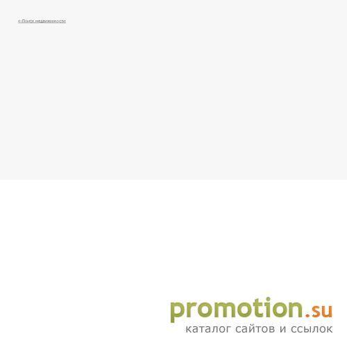 Архивное изображение: АН "Русская жемчужина" - недвижимость в Тольятти