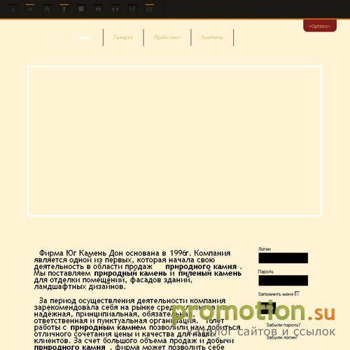 Архивное изображение: Юг камень дон добыча природного камня