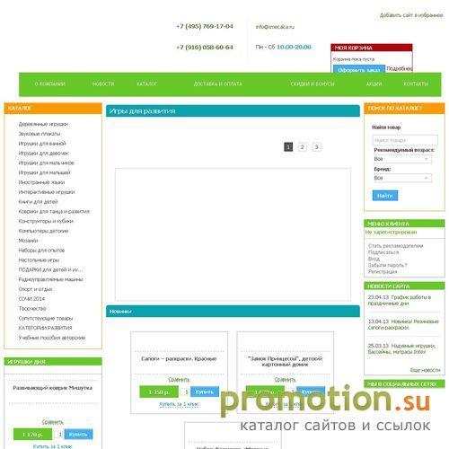 Архивное изображение: Интернет-магазин Смекалка