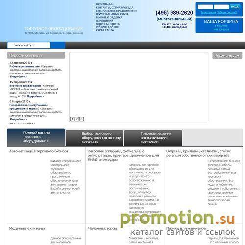 Архивное изображение: Вестор - торговое оборудование от производителя