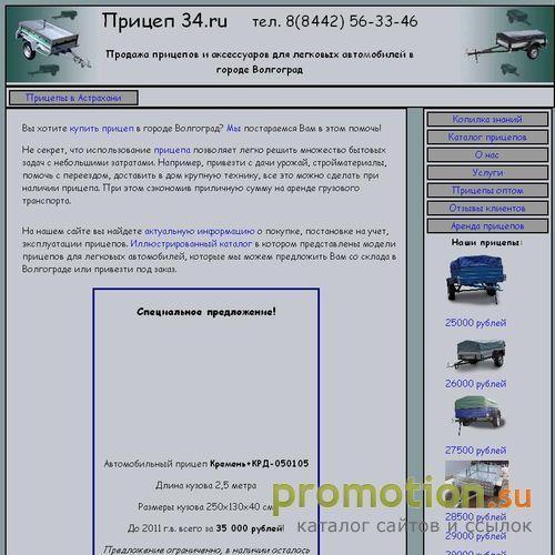Архивное изображение: ООО Трейдмаш - современные автоприцепы