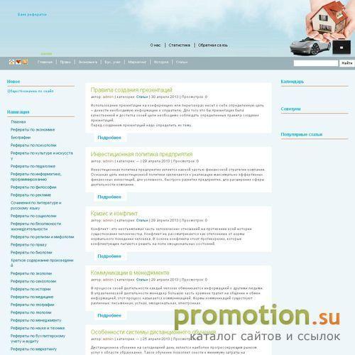 Архивное изображение: Большой каталог рефератов и курсовых