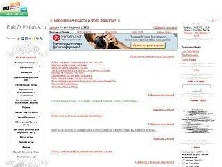 Архивное изображение: Позитивные афоризмы. Больше шуток на Prikolinii-St