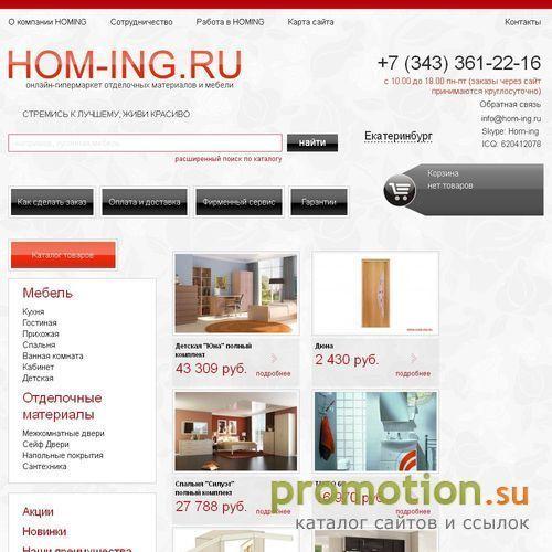 Архивное изображение: Интернет магазин HOMING