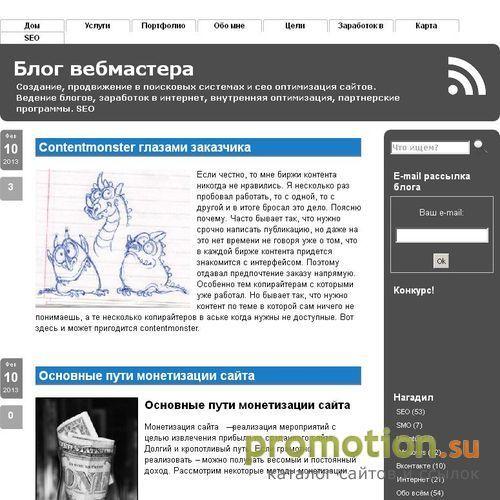 Архивное изображение: Блог вебмастера, сеошника, манимейкера