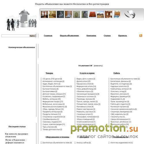 Архивное изображение: Реклама в сети Бизнес миля