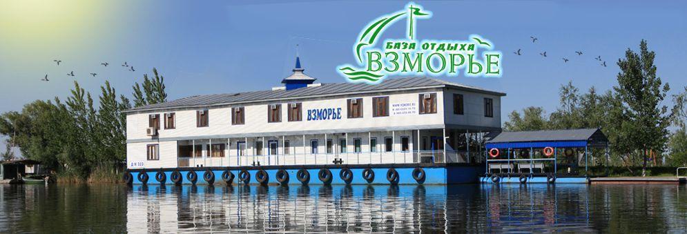 Архивное изображение: Рыболовная база отдыха «Взморье» - рыбалка, охота