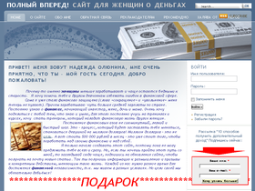 Архивное изображение: Сайт для женщин о деньгах и богатстве
