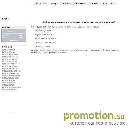 Архивное изображение: Магазин модной одежды CasualiZm