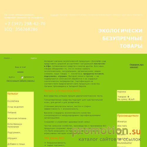 Логотип Магазин ECOLIFE - экологическая продукция