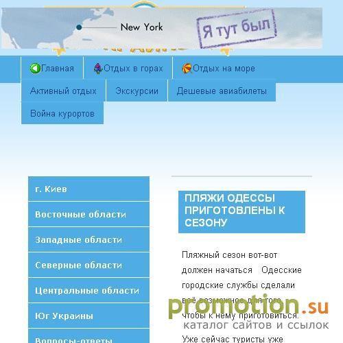 Архивное изображение: Ресурс - Курорты и отели Украины