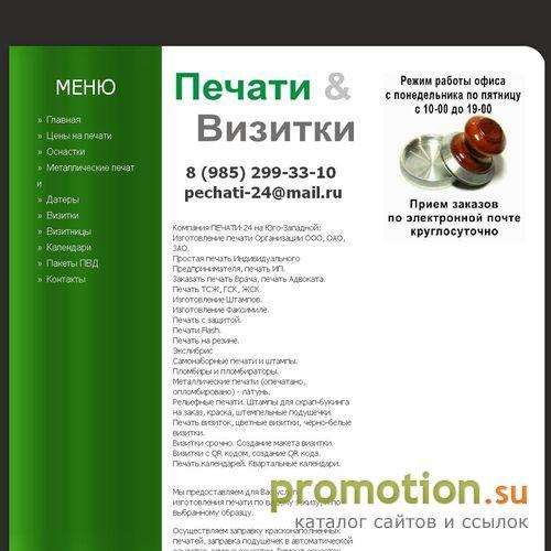 Архивное изображение: Штампы и печати юго-западная
